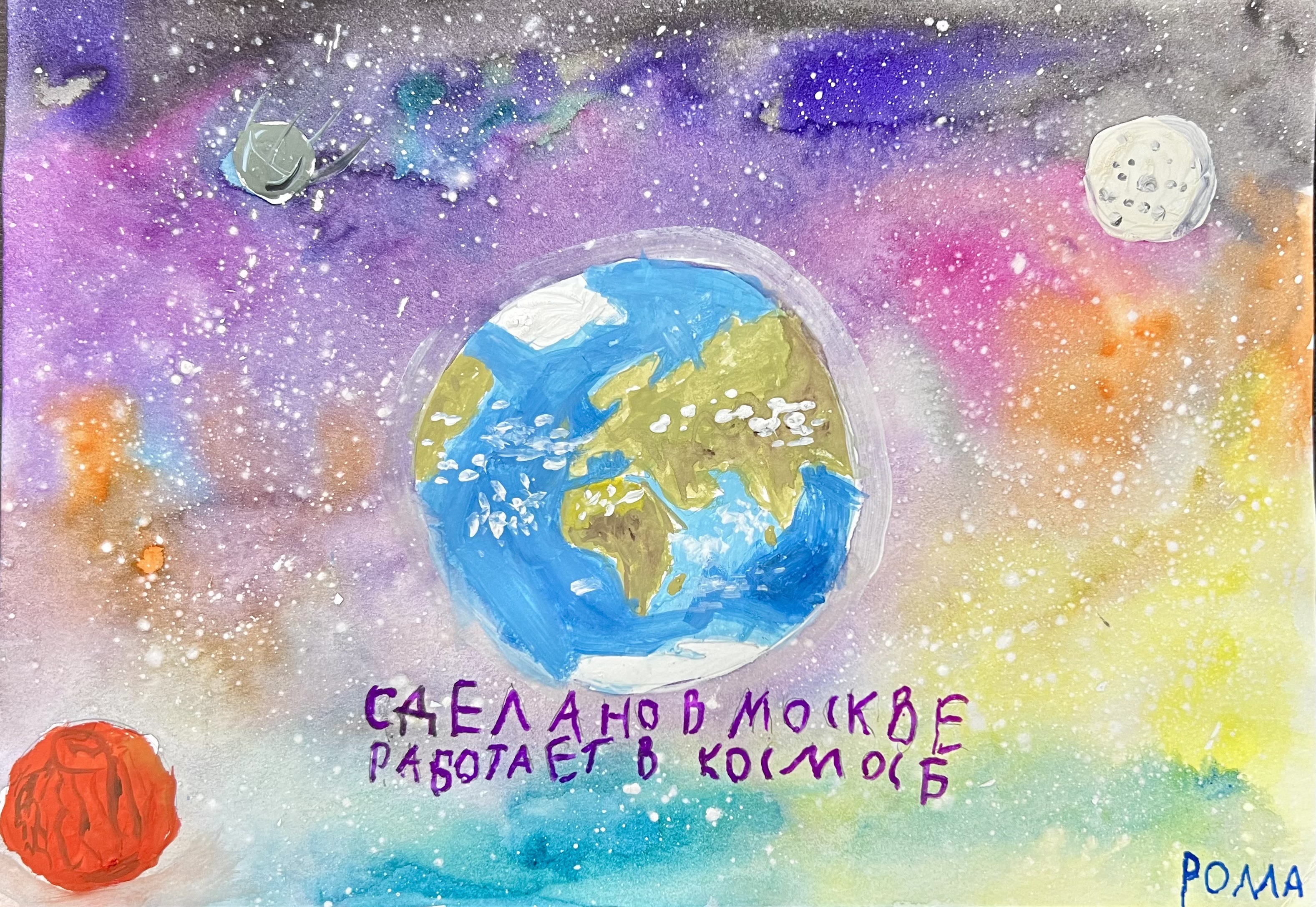 Москва. Точка старта
