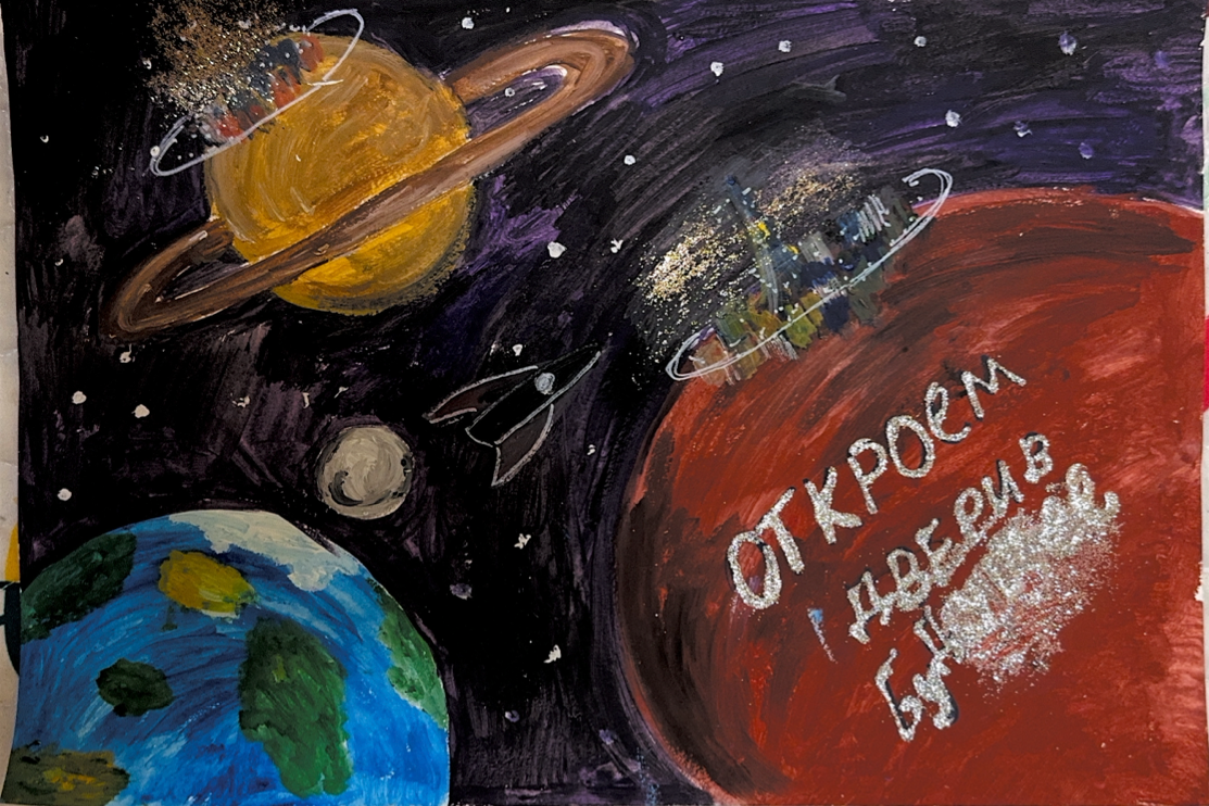 Космос будущего