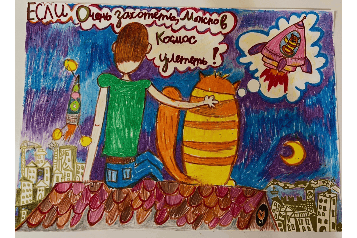 Полет мечты