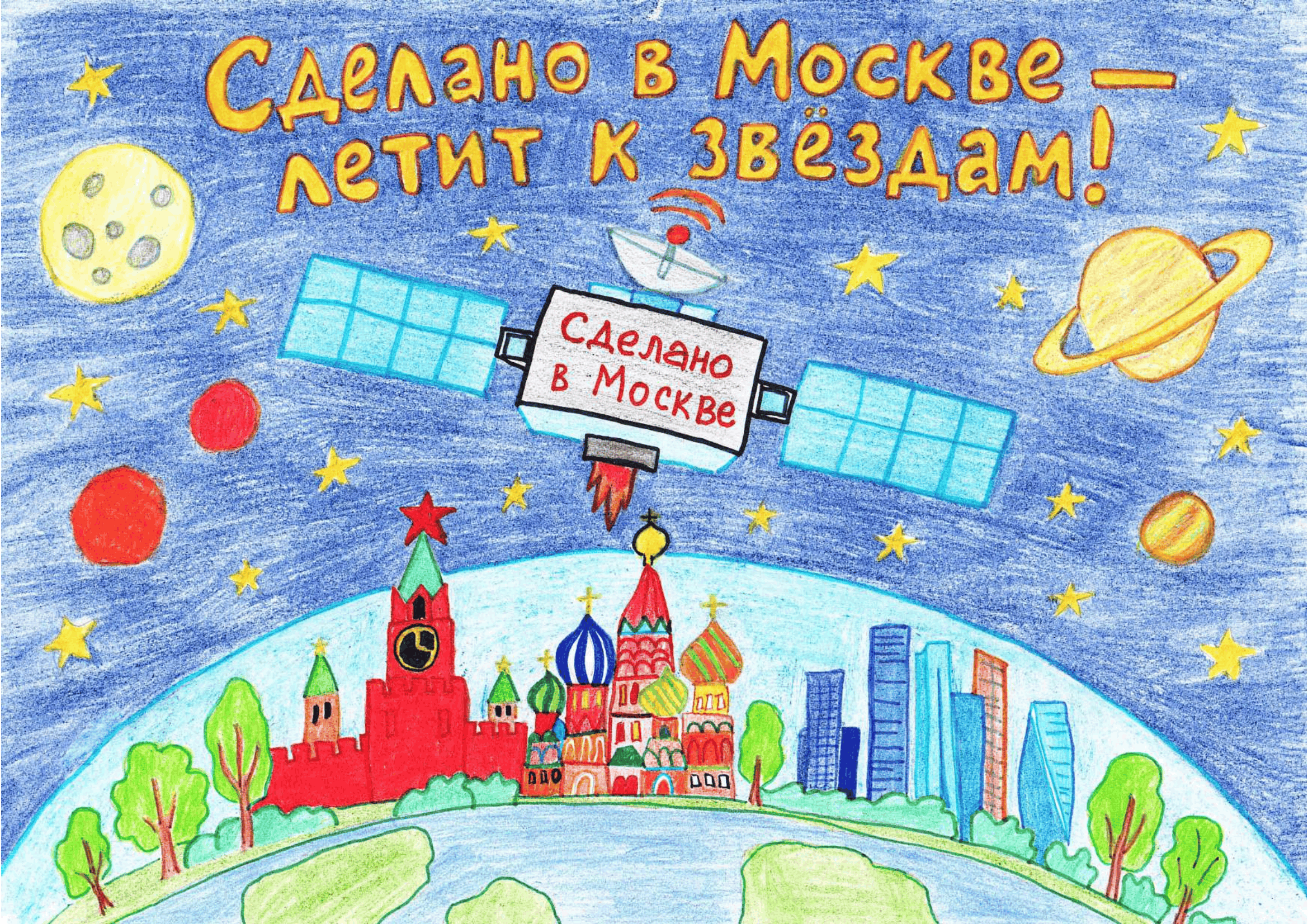 От московского станка — до космического старта!