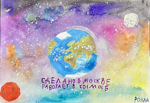 Москва. Точка старта