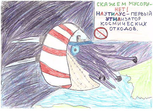 НаУтилус