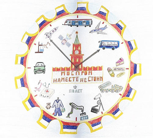 Моспром: точность по времени,качество по стандарту!